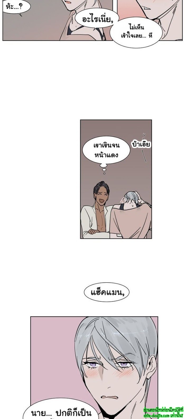 Private Scandal EP 3